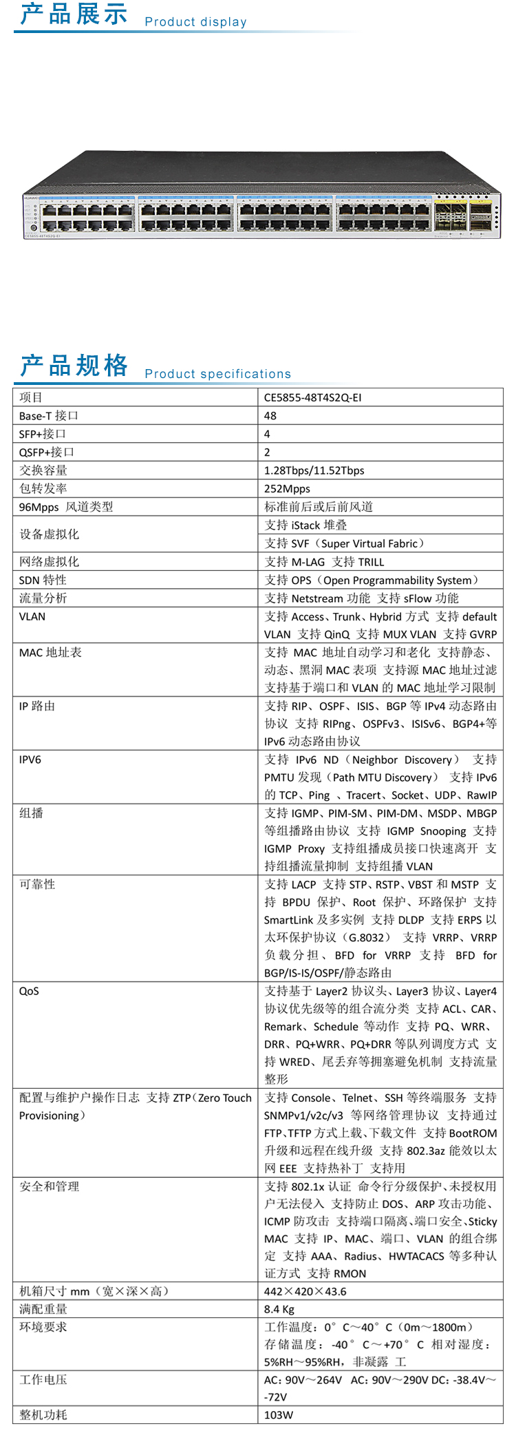 華為網(wǎng)絡交換機