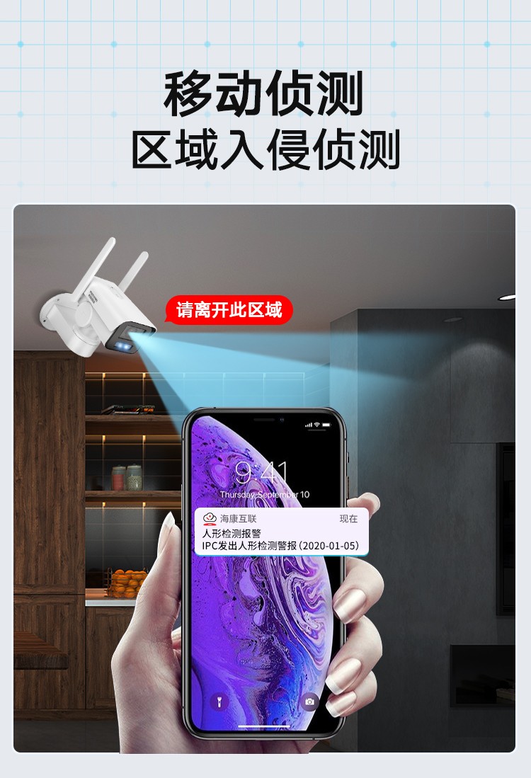 網絡監(jiān)控攝像頭