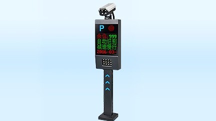 智慧眼I_停車(chē)自助收費(fèi)系統(tǒng)-深圳智慧園區(qū)