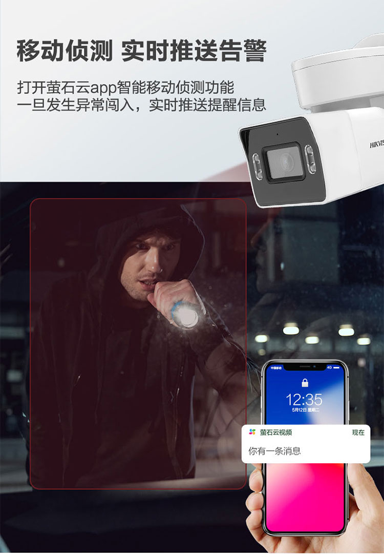 ?？低暠O(jiān)控攝像機(jī)