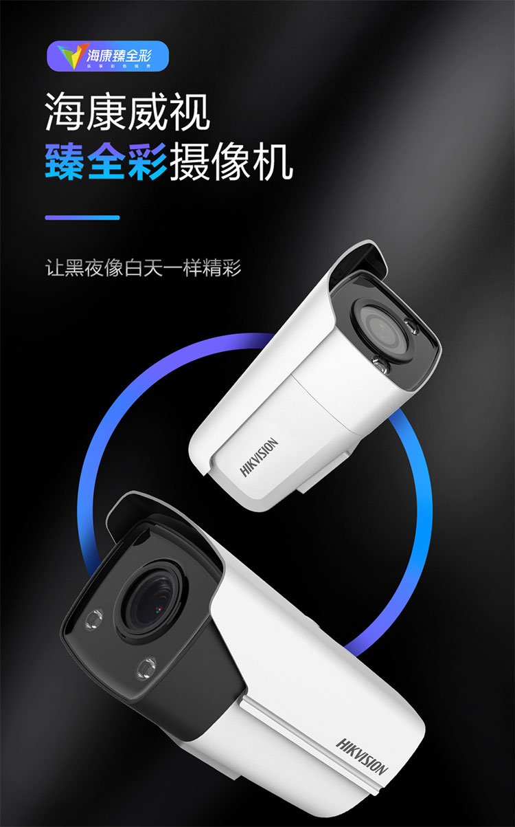 ?？低暠O(jiān)控?cái)z像機(jī)