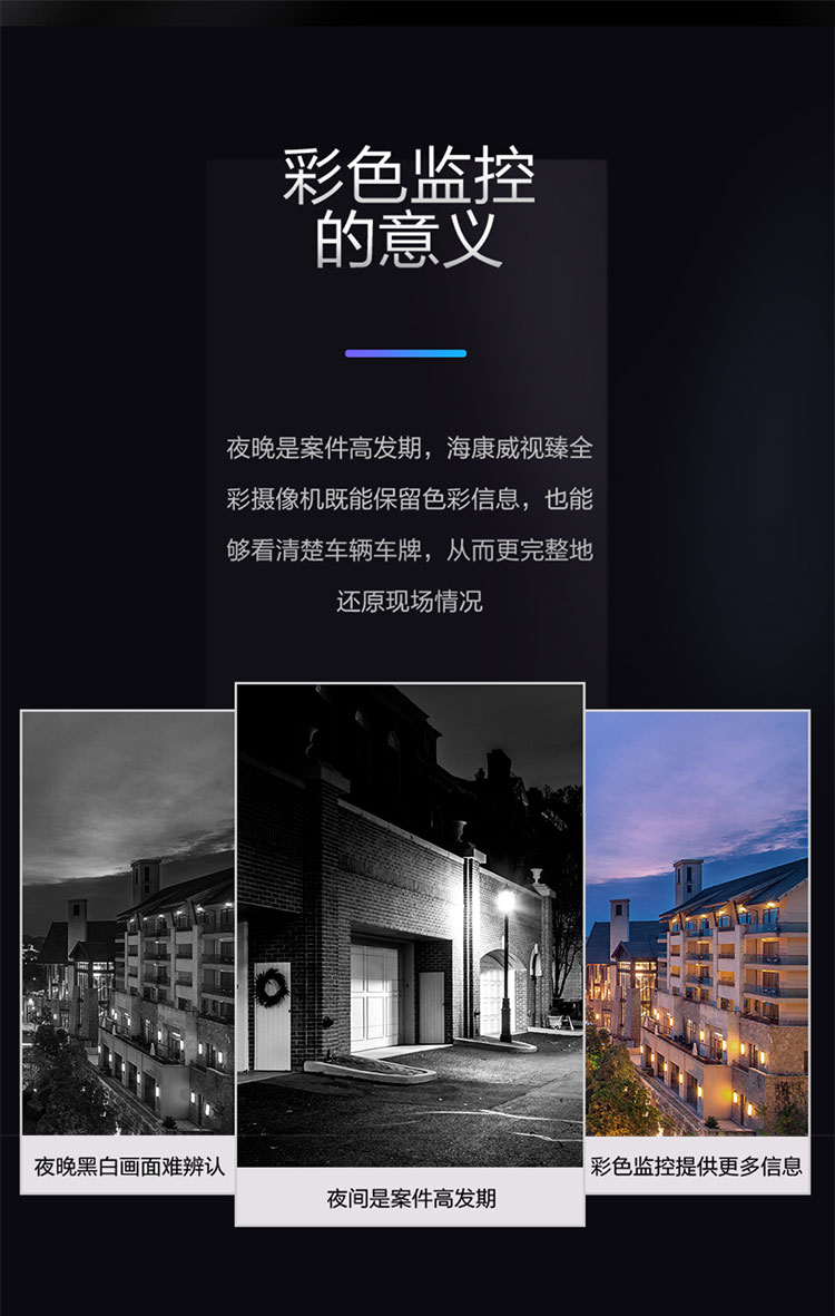 海康威視監(jiān)控?cái)z像機(jī)