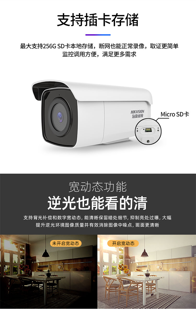 ?？低暟卜辣O(jiān)控攝像機
