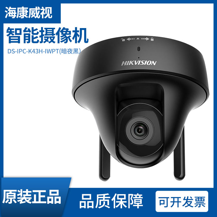 ?？低曉婆_(tái)網(wǎng)絡(luò)攝像機(jī)