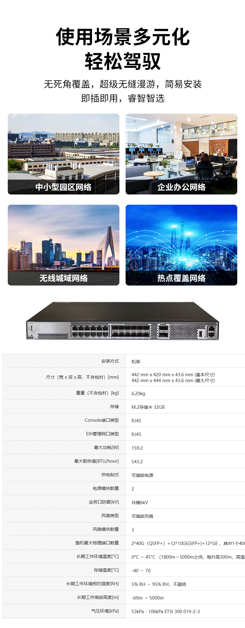 華為 AirEngine9700-M1 無(wú)線(xiàn)AC控制器