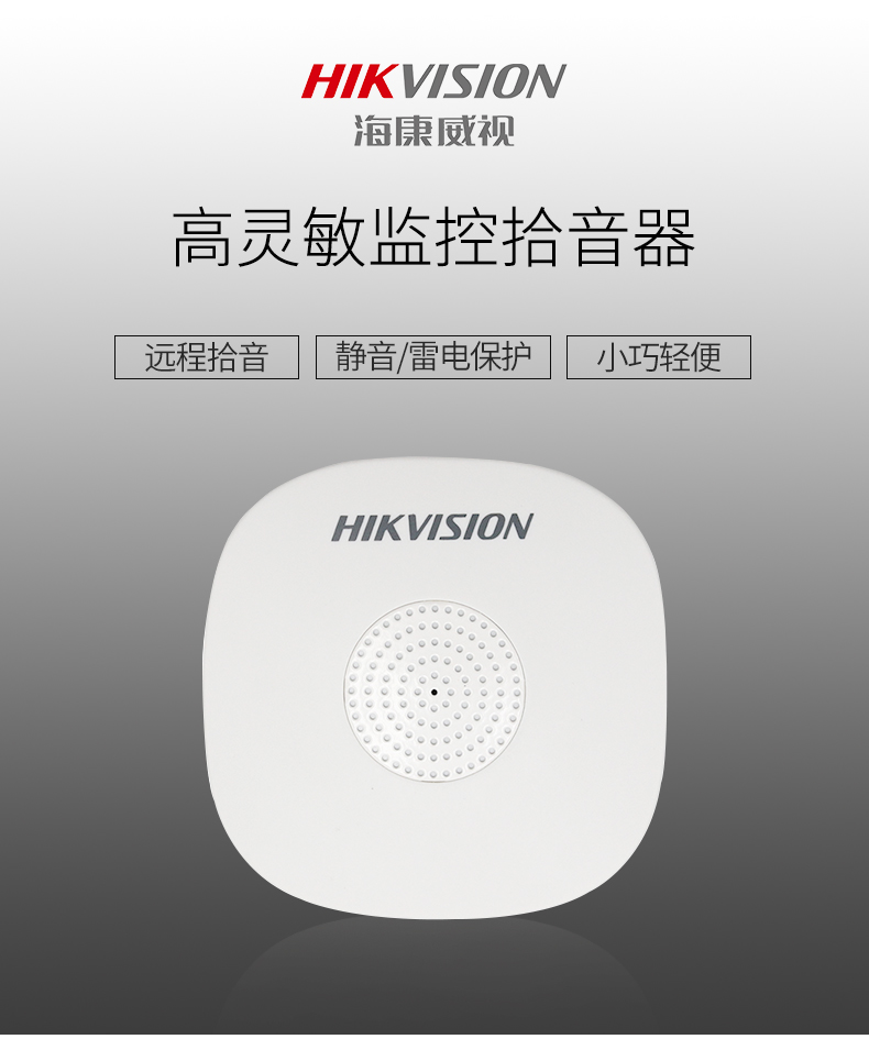 ?？低旸S-2FP1020-B 通用拾音器 ①、采用高靈敏度全指向性震膜電容咪頭，全向拾音、聲音清晰自然； ②、采用專業(yè)音頻處理技術(shù)，有效防止語音信號失真及衰減； ③、內(nèi)置雷擊保護、電源極性反接保護和靜電保護； ④、符合RoHS標準，在結(jié)構(gòu)上不含有歐盟禁用的危害性物質(zhì)； ⑤、通過歐盟CE標準，美國FCC認證； 通用拾音器 通用拾音器 通用拾音器 拾音器 拾音器 拾音器