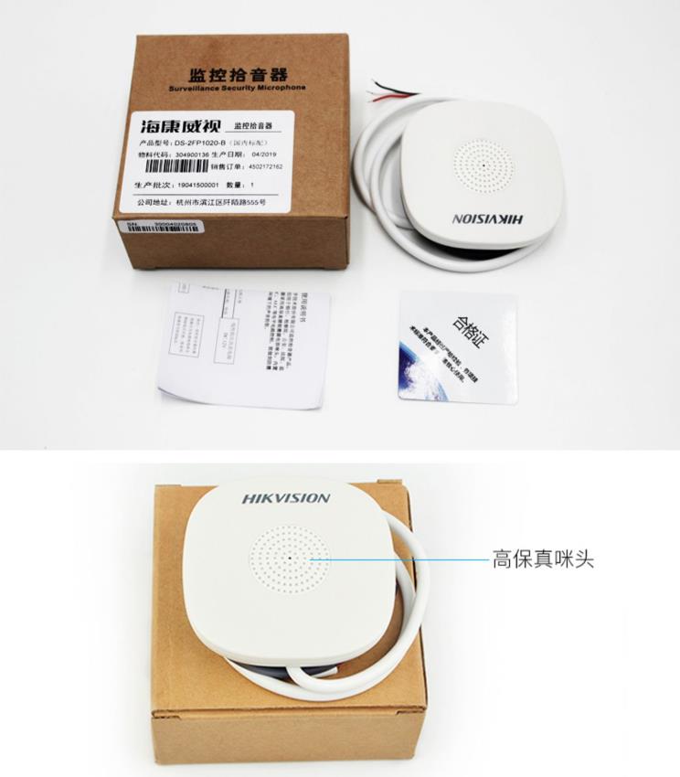 ?？低旸S-2FP1020-B 通用拾音器 ①、采用高靈敏度全指向性震膜電容咪頭，全向拾音、聲音清晰自然； ②、采用專業(yè)音頻處理技術(shù)，有效防止語音信號失真及衰減； ③、內(nèi)置雷擊保護、電源極性反接保護和靜電保護； ④、符合RoHS標準，在結(jié)構(gòu)上不含有歐盟禁用的危害性物質(zhì)； ⑤、通過歐盟CE標準，美國FCC認證； 通用拾音器 通用拾音器 通用拾音器 拾音器 拾音器 拾音器