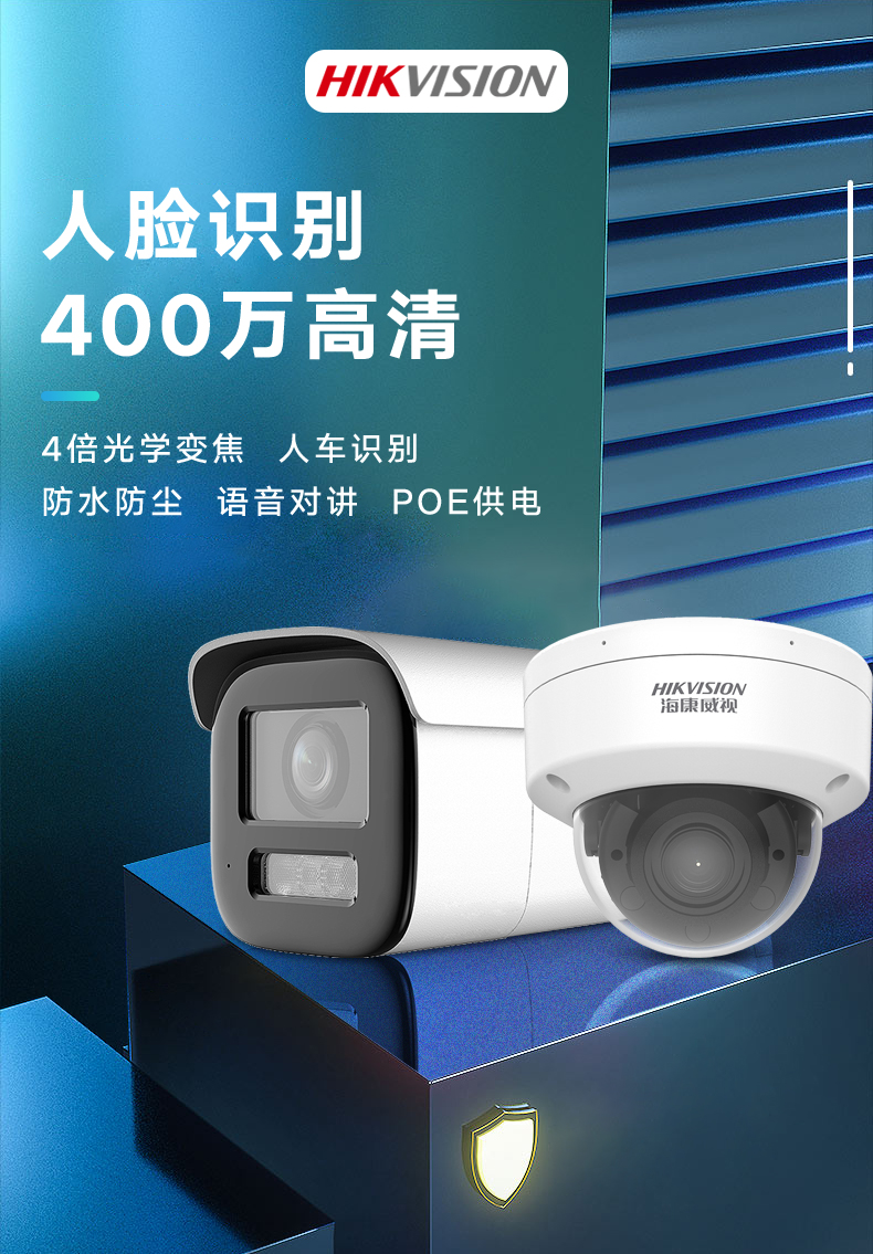 ?？低旸S-2CD3746FWDA3/F-IZS 400萬智能變焦半球型網(wǎng)絡(luò)攝像機(jī)