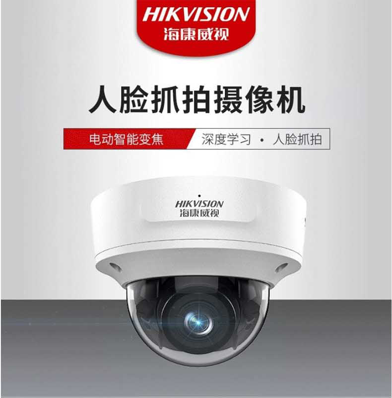 ?？低旸S-2CD3726FWDA4/F-IZS