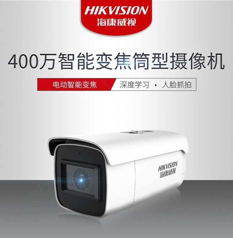 ?？低旸S-2CD3646FWDA3/F-LZS