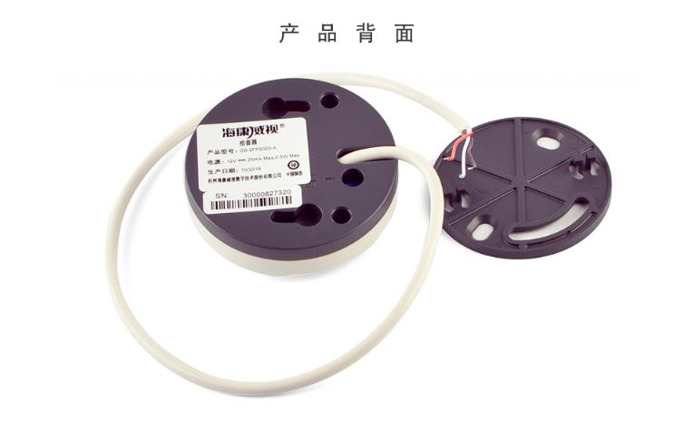 ?？低旸S-2FP2020-A 監(jiān)控專用拾音器