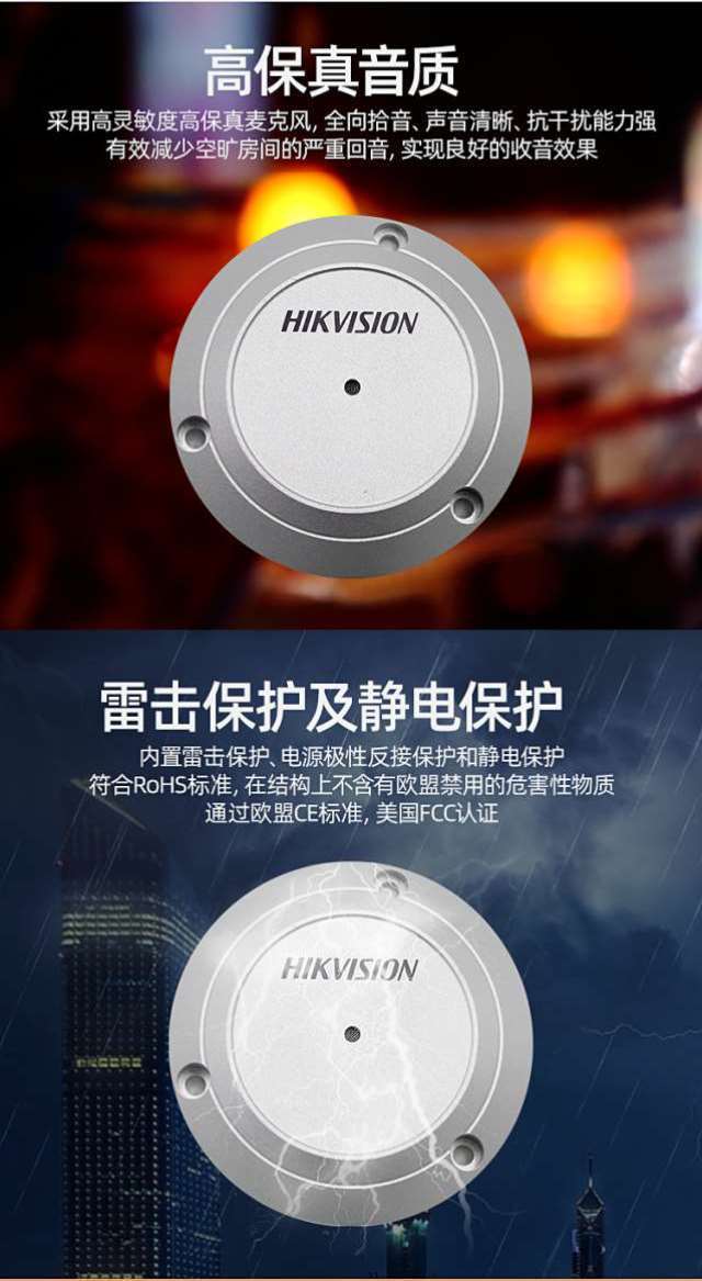 ?？低旸S-2FP3021-OW(國內(nèi)標(biāo)配) 監(jiān)控攝像頭專用拾音器
