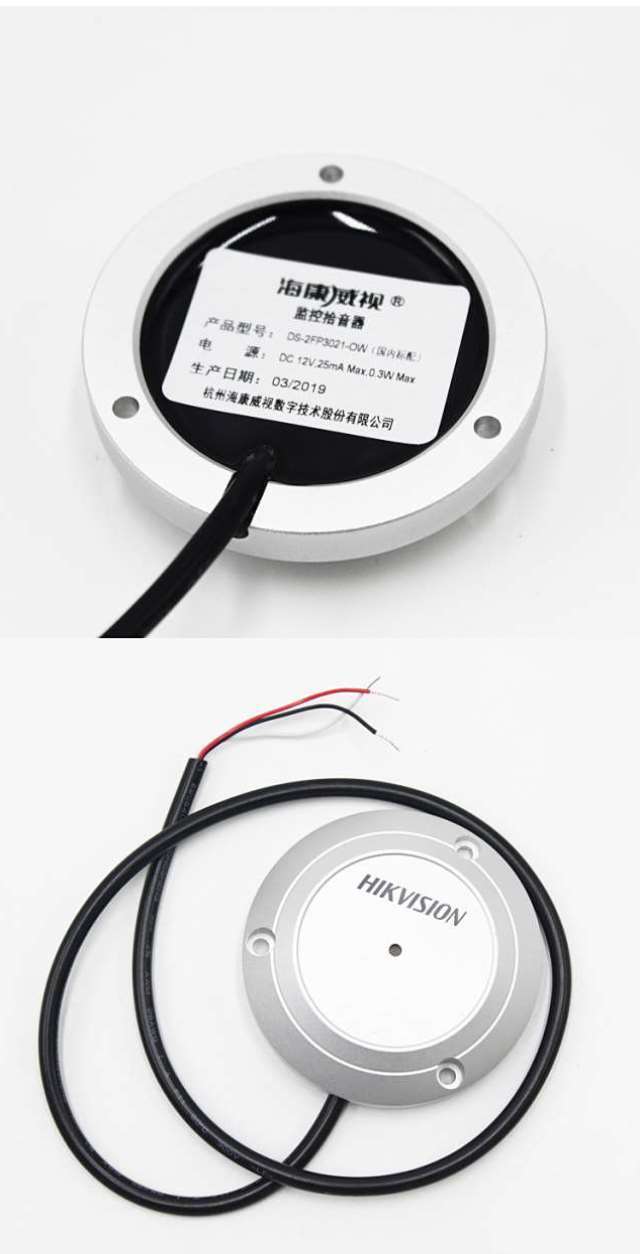?？低旸S-2FP3021-OW(國內(nèi)標(biāo)配) 監(jiān)控攝像頭專用拾音器