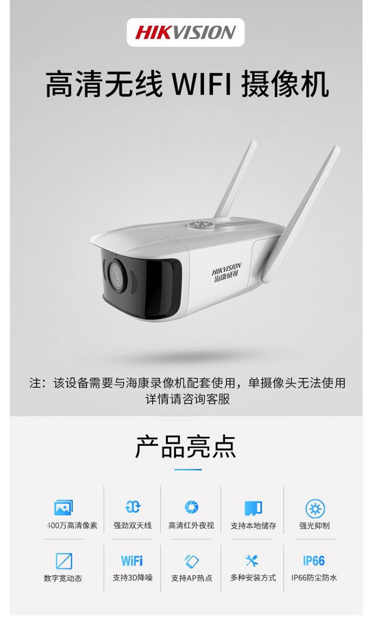 ?？低暉o線網(wǎng)絡攝像機
