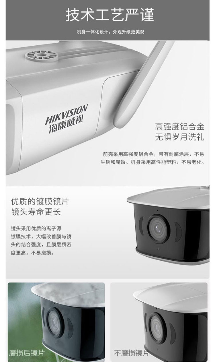 ?？低暉o線網(wǎng)絡攝像機