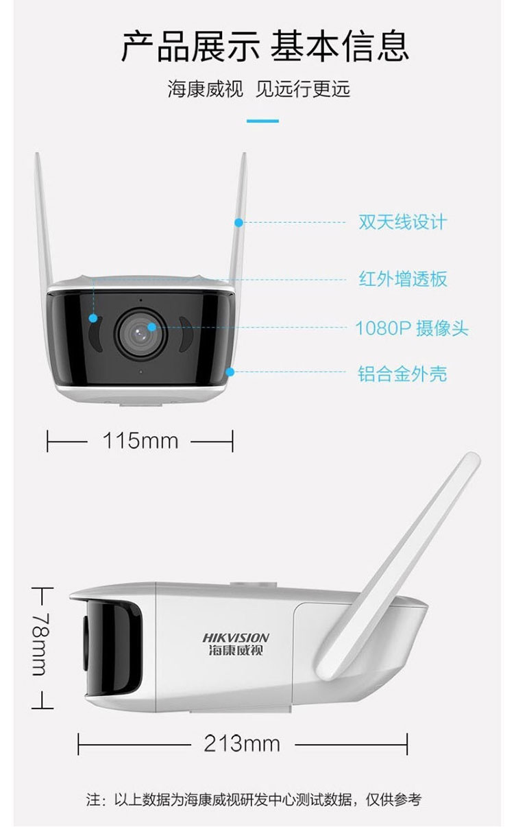 ?？低暉o線網(wǎng)絡攝像機
