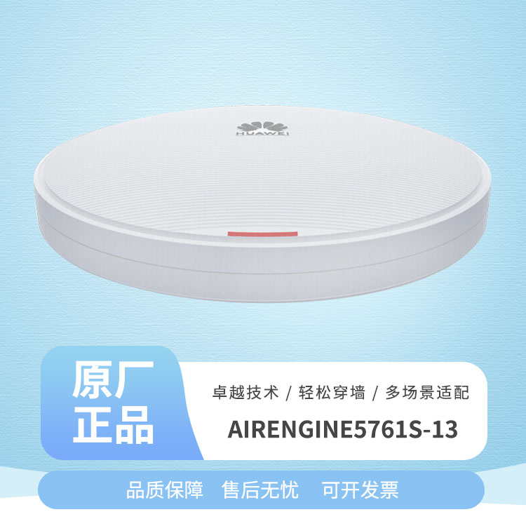 華為無(wú)線(xiàn)ap面板