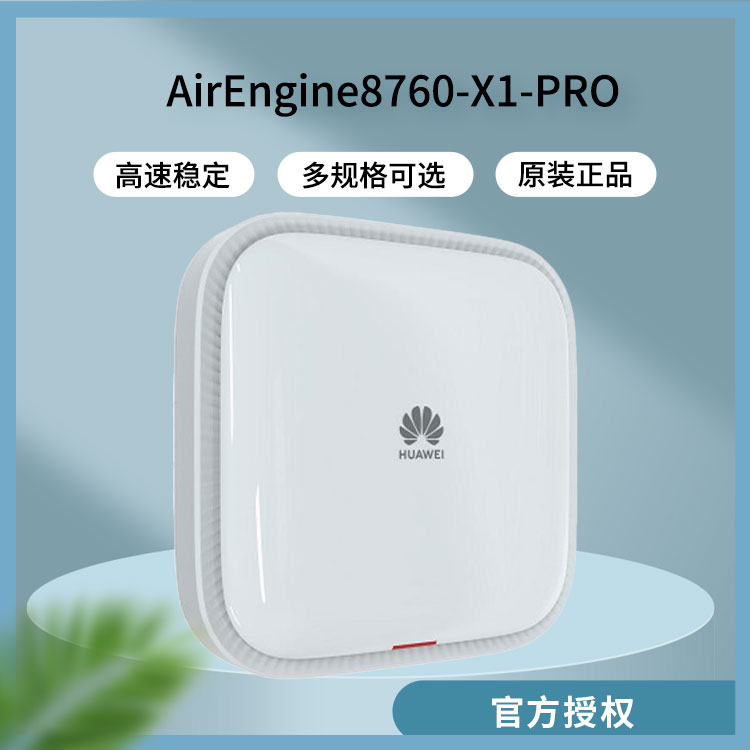 華為無(wú)線(xiàn)ap
